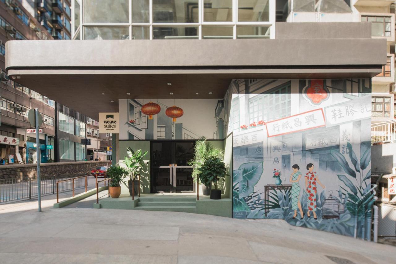 Weave Suites - Central West 香港 エクステリア 写真